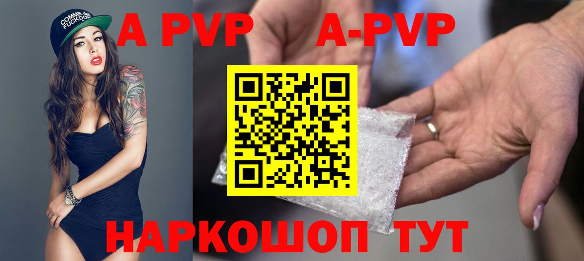 Alpha PVP кристаллы Заволжье