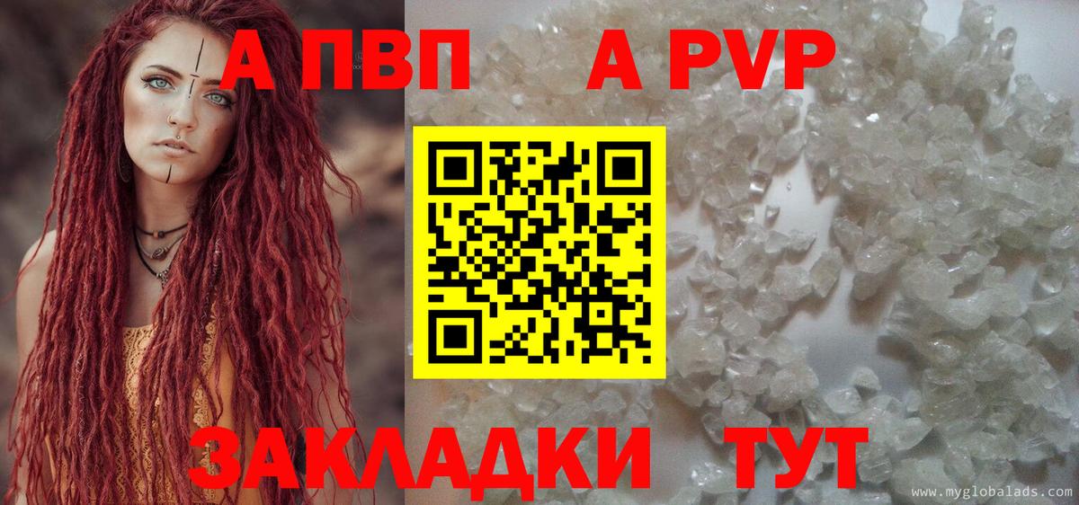 Заволжье  A PVP крисы CK  купить закладку  Alfa_PVP Соль  Вход с VPN  Альфа ПВП крисы CK 