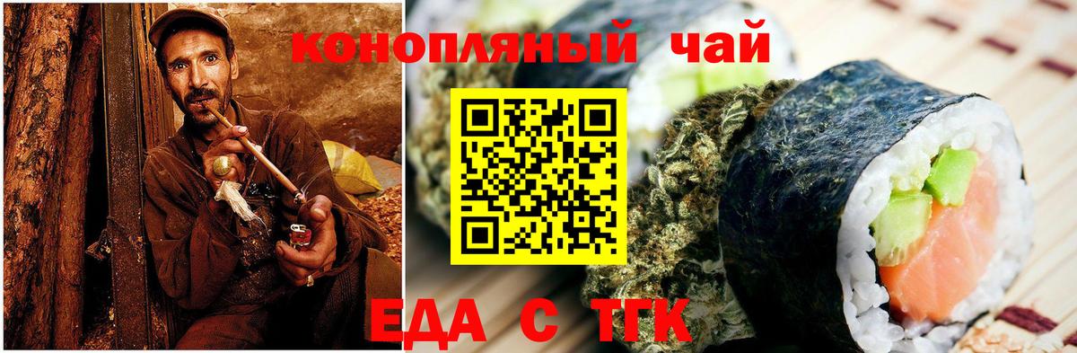 Cannafood марихуана  Вход с VPN  Заволжье 