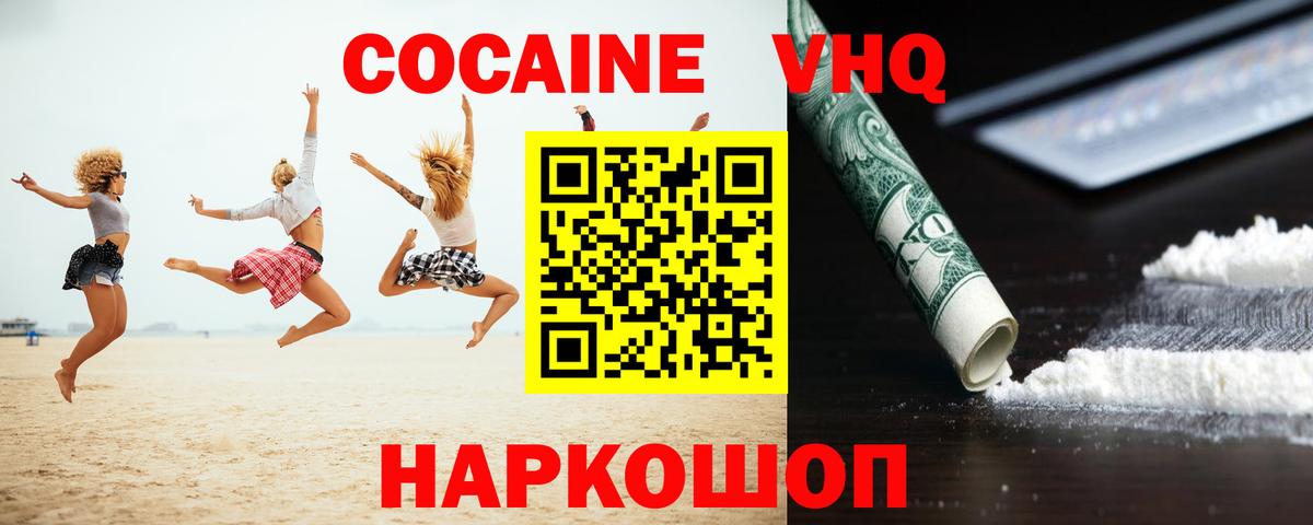 Cocaine  Cocaine VHQ  Заволжье  Вход с VPN  COCAIN Боливия 