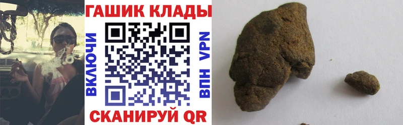 ГАШ hashish  магазин продажи наркотиков  Заволжье 