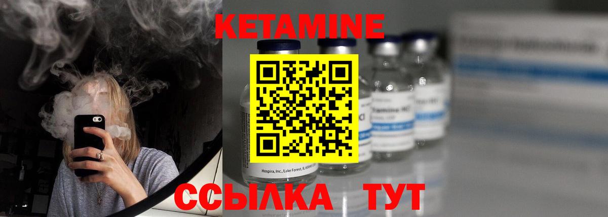 КЕТАМИН ketamine  Вход с VPN  Заволжье 
