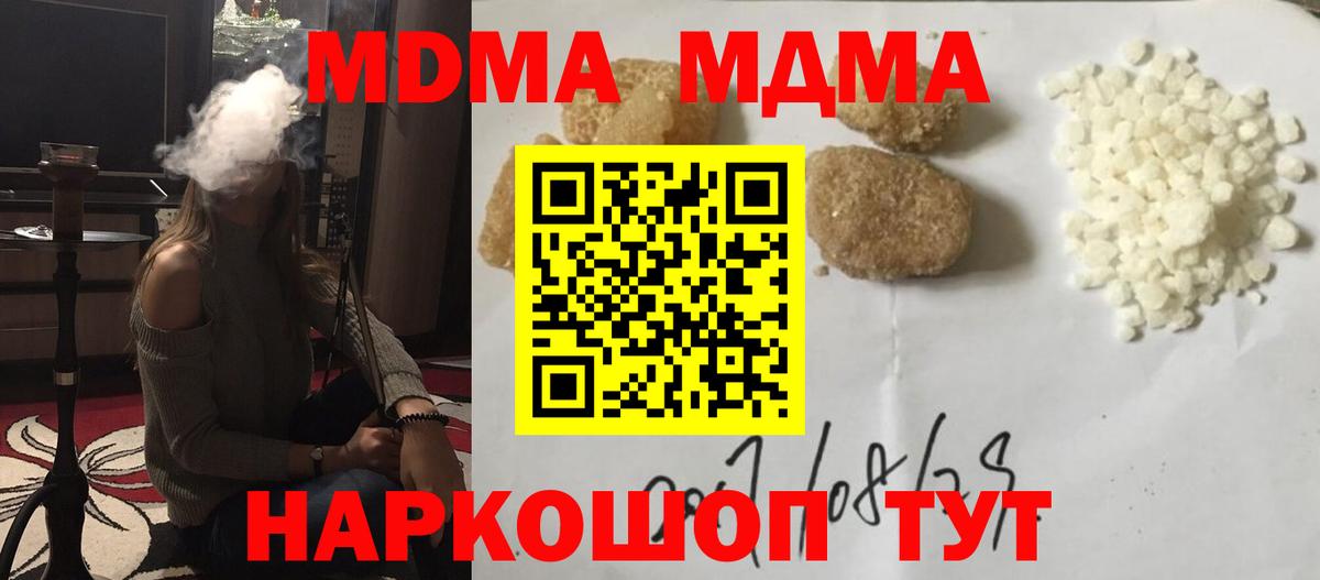 Заволжье  МДМА VHQ  МДМА кристаллы  Вход с VPN 
