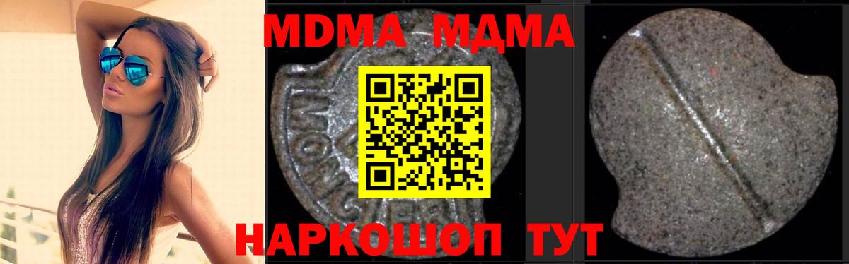 МДМА молли Заволжье