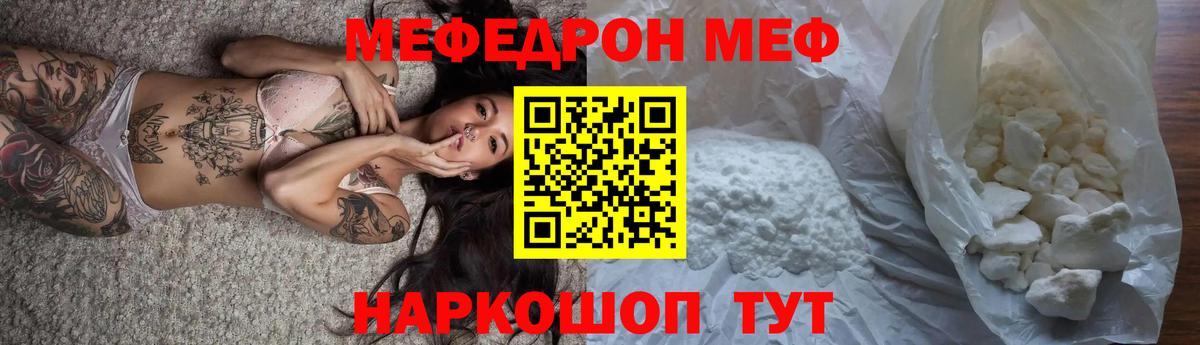 Заволжье  Меф  Вход с VPN  Мефедрон 4 MMC  Меф 4 MMC 