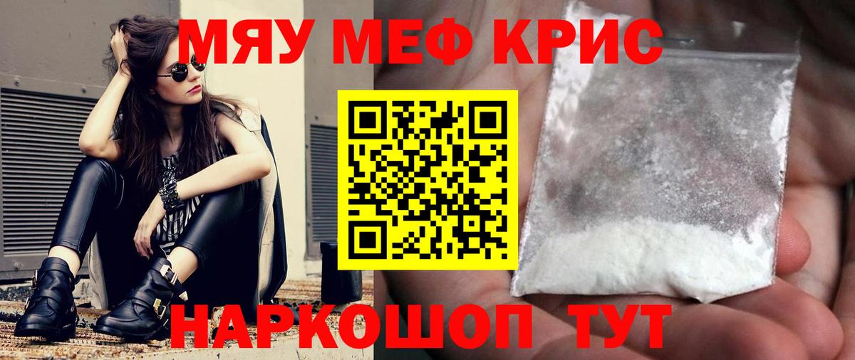 Меф мука Заволжье