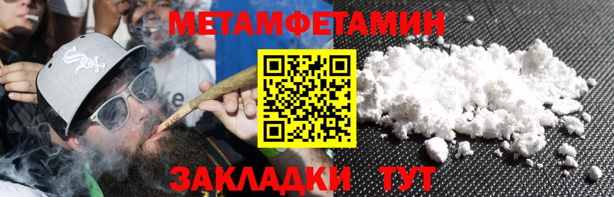 Первитин мет Заволжье