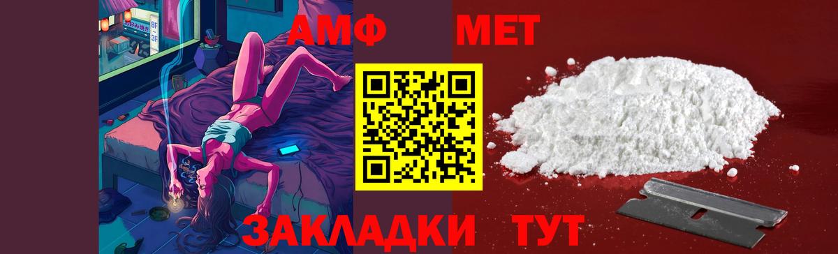 Метамфетамин винт  МЕТАМФЕТАМИН  Заволжье  Вход с VPN  Метамфетамин винт 