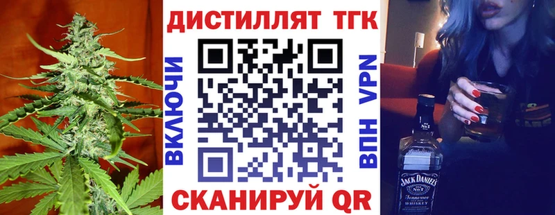 ТГК вейп  что такое наркотик  Заволжье 